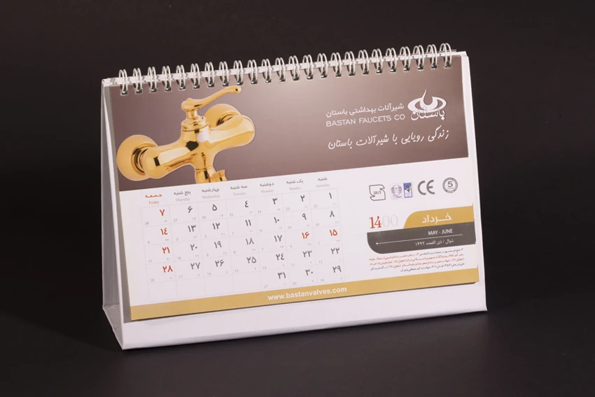 تقویم رومیزی شیرآلات باستان — 1